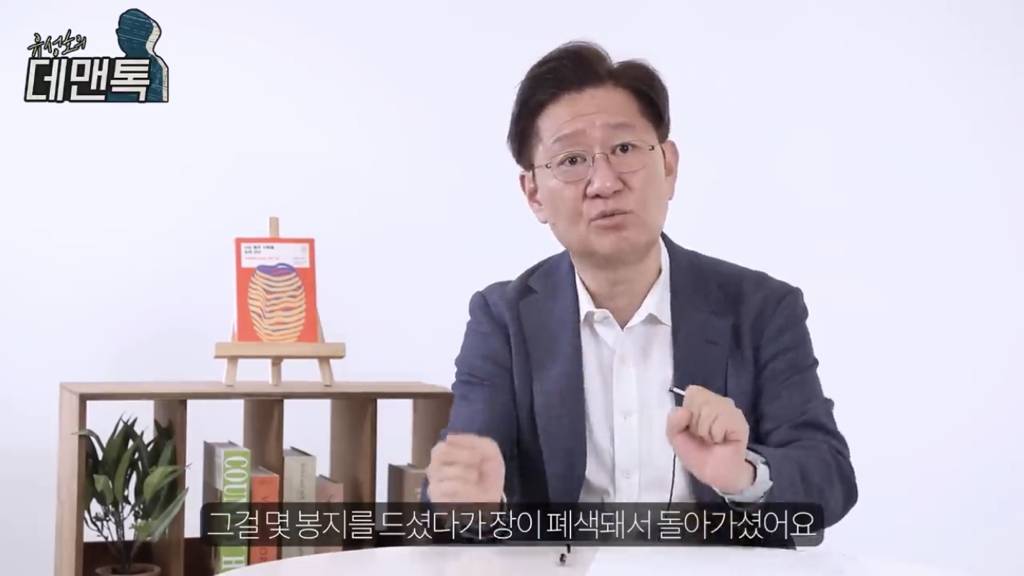 유성호 법의학자 "배 가르는 수술 쉽게 봐서는 안되는 이유" | 인스티즈