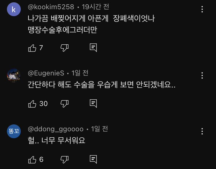 유성호 법의학자 "배 가르는 수술 쉽게 봐서는 안되는 이유" | 인스티즈