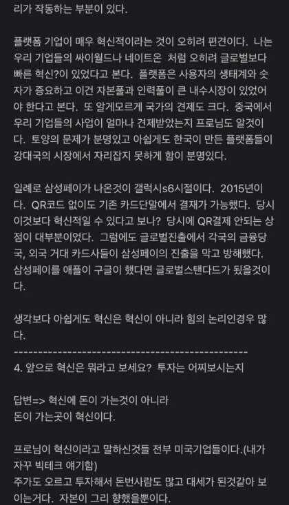 은퇴한 삼성 초고위 임원 인터뷰 | 인스티즈
