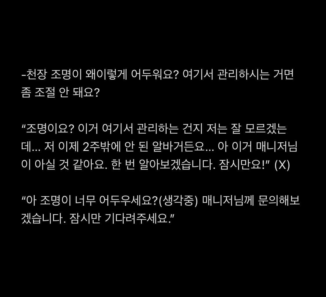 횡설수설 말하는 습관 고치는 방법.txt | 인스티즈