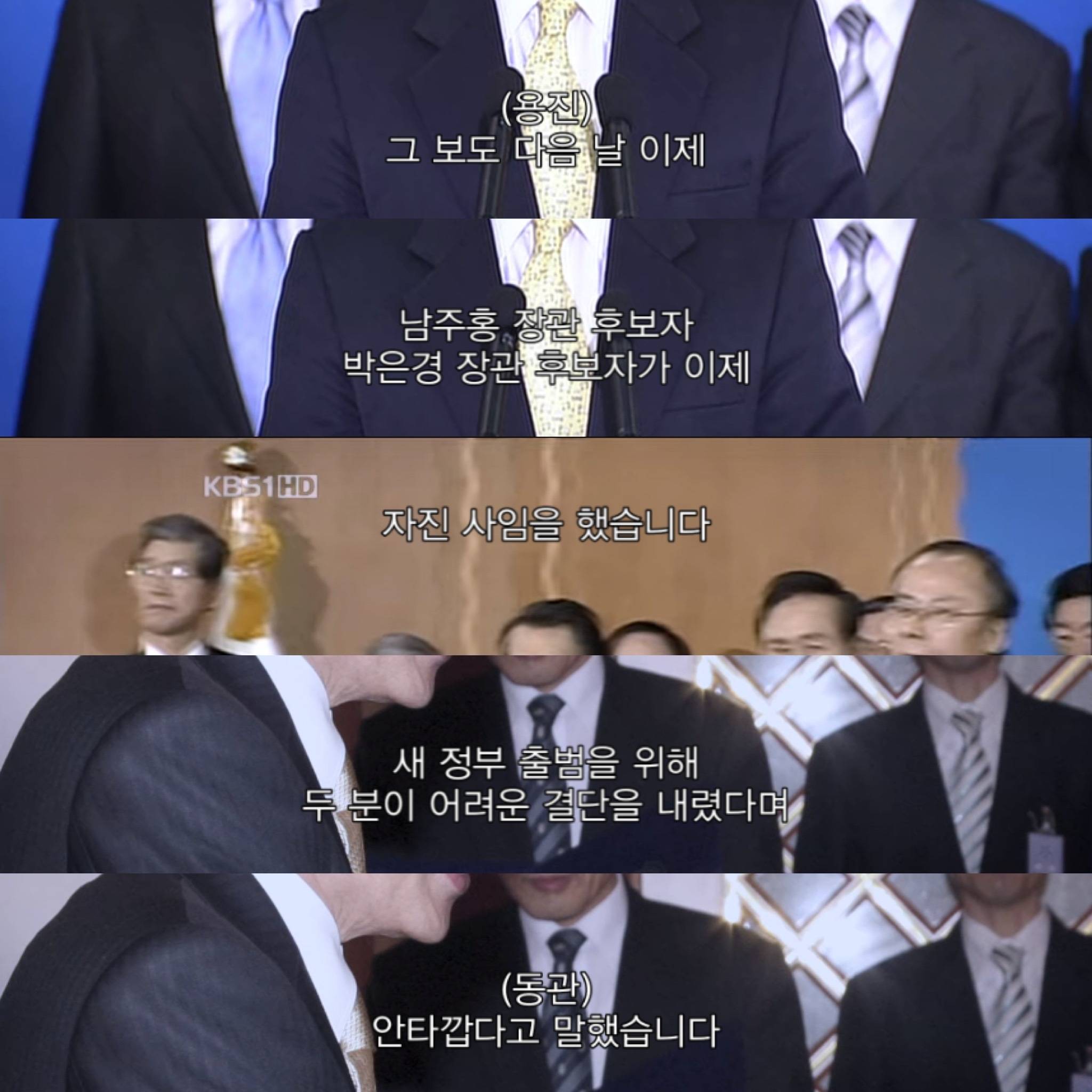 권력으로 언론이 장악되는 과정이 궁금해? 공범자들 보자 | 인스티즈