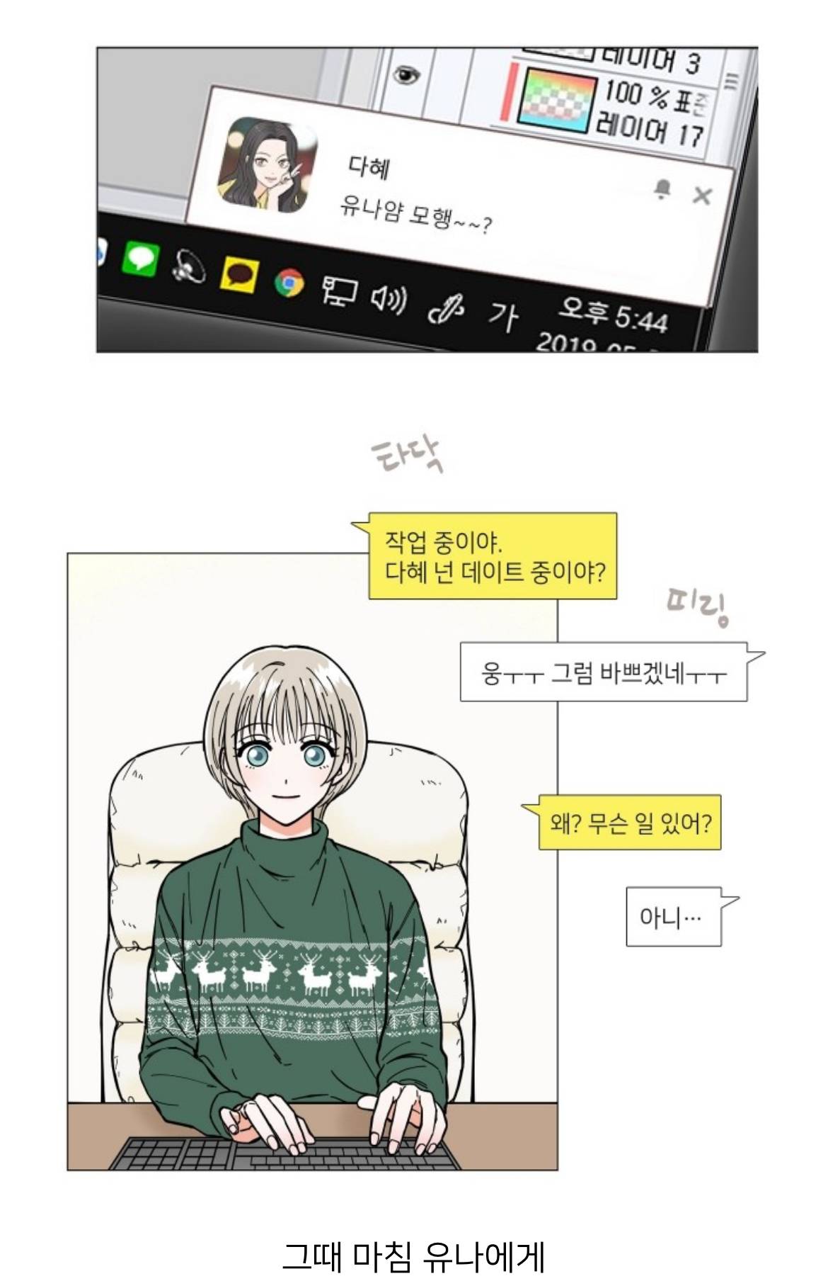 레즈가 헤녀를 10년째 짝사랑 중인데 꼬실 수 있을까? | 인스티즈