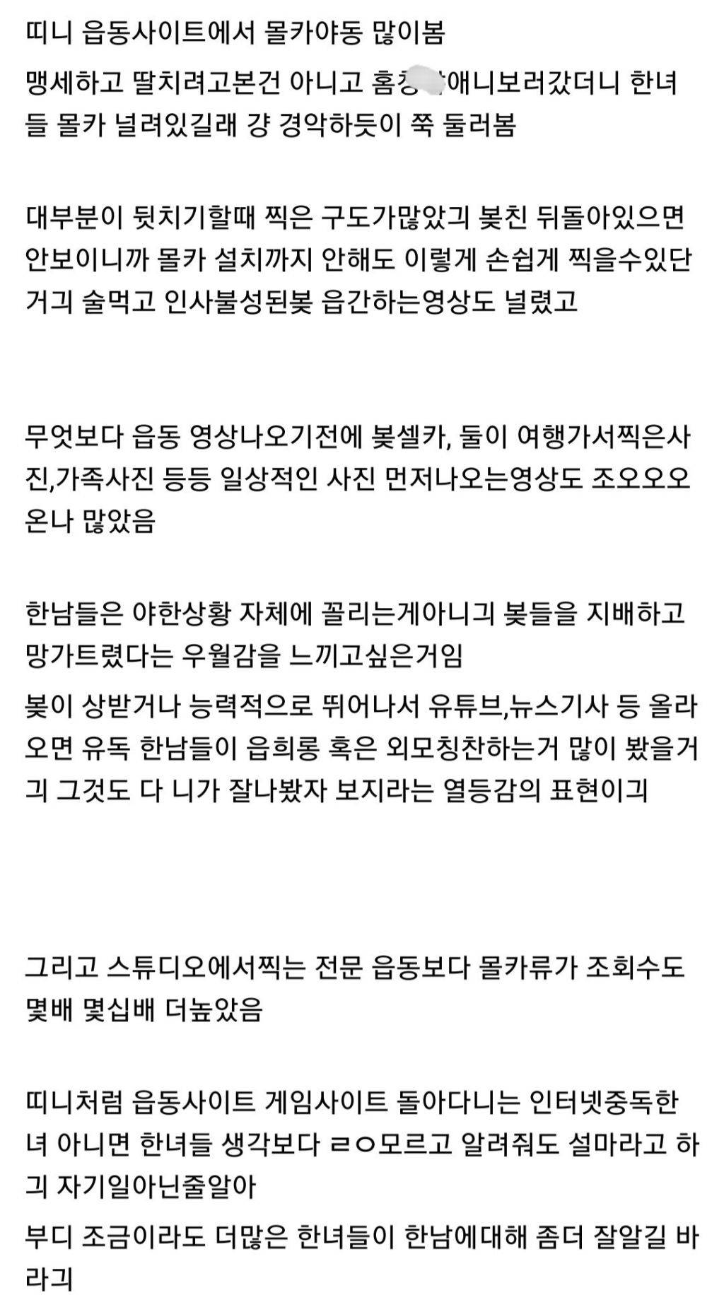 남친이랑 성관계 한번이라도 한 여자들 다 야동사이트에 올라가 있긔 | 인스티즈