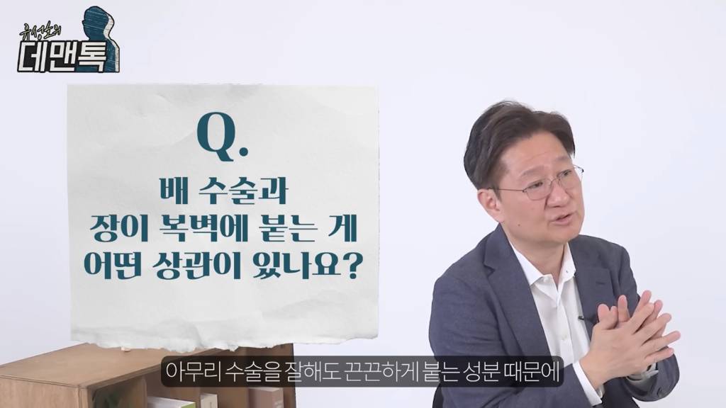 유성호 법의학자 "배 가르는 수술 쉽게 봐서는 안되는 이유" | 인스티즈