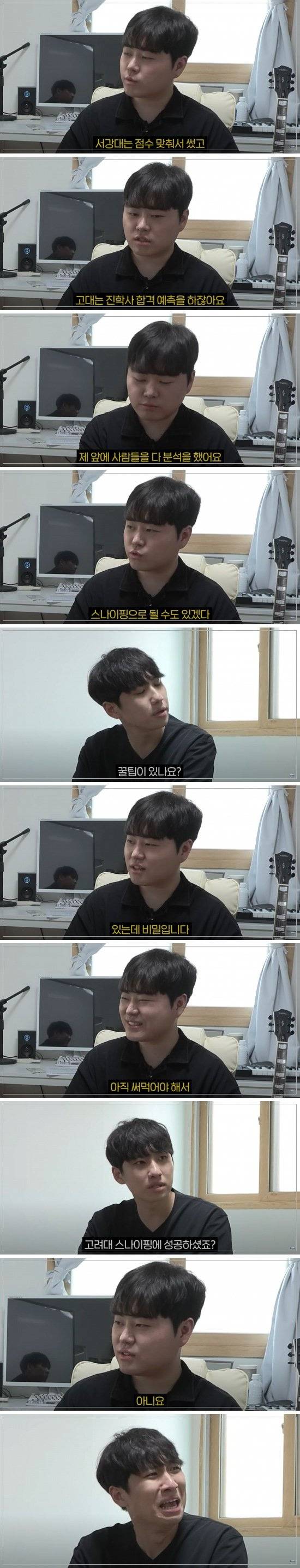 미미미누) 8수생의 어지러운 공부법 | 인스티즈