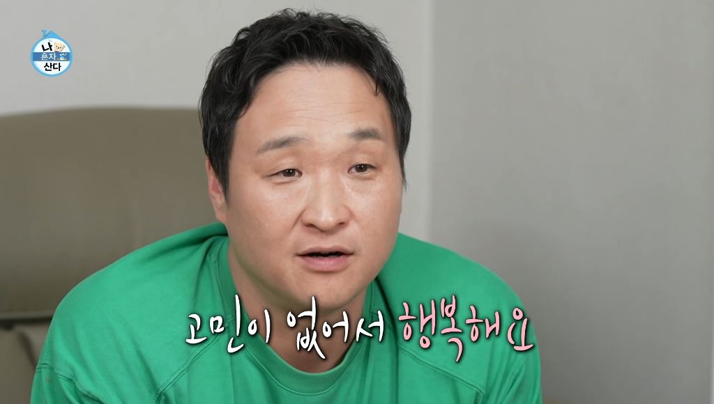 나혼산 취지에 정말 딱이었던 구성환의 하루 | 인스티즈