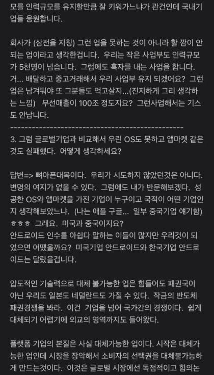 은퇴한 삼성 초고위 임원 인터뷰 | 인스티즈