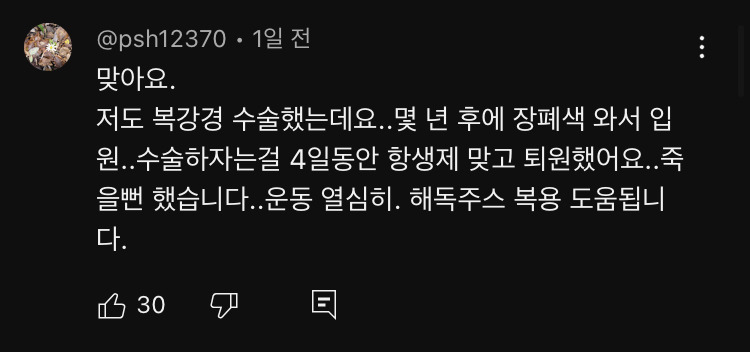 유성호 법의학자 "배 가르는 수술 쉽게 봐서는 안되는 이유" | 인스티즈