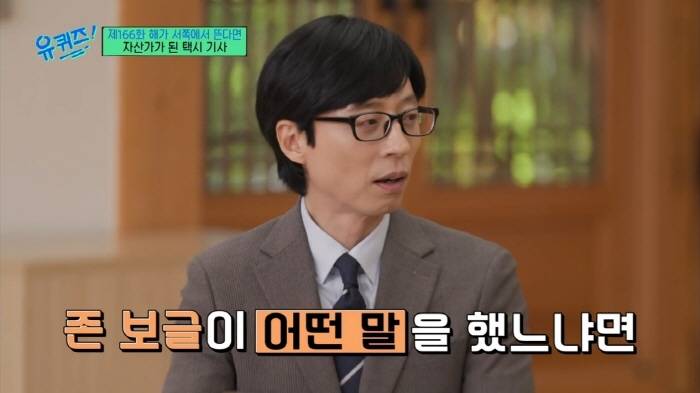 [유퀴즈] 삼성전자 주식을 95년도부터 사모았다는 아저씨 | 인스티즈