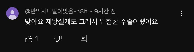 유성호 법의학자 "배 가르는 수술 쉽게 봐서는 안되는 이유" | 인스티즈