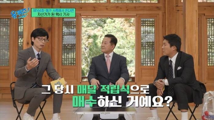 [유퀴즈] 삼성전자 주식을 95년도부터 사모았다는 아저씨 | 인스티즈