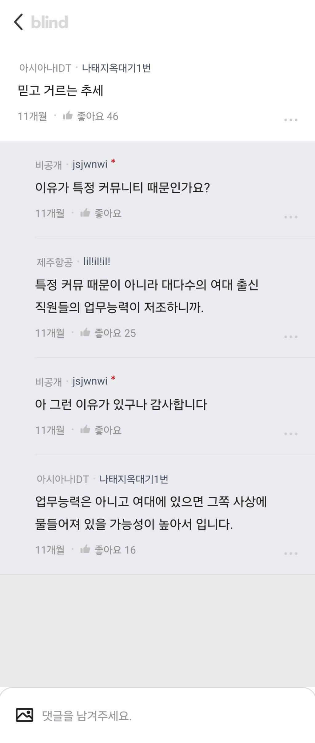 여대 출신 거른다는 기업 리스트 (SK 하이닉스, LG에너지솔루션, 현대모비스, 현대자동차, 동아ST 등등 추가 중) | 인스티즈