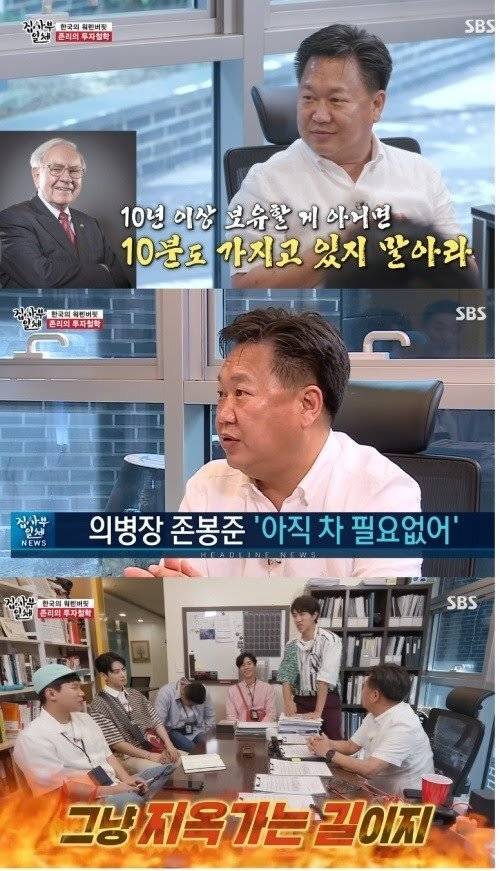 주식으로 돈 번 사람들이 하나같이 말하는데 지키기 어려운 것 | 인스티즈