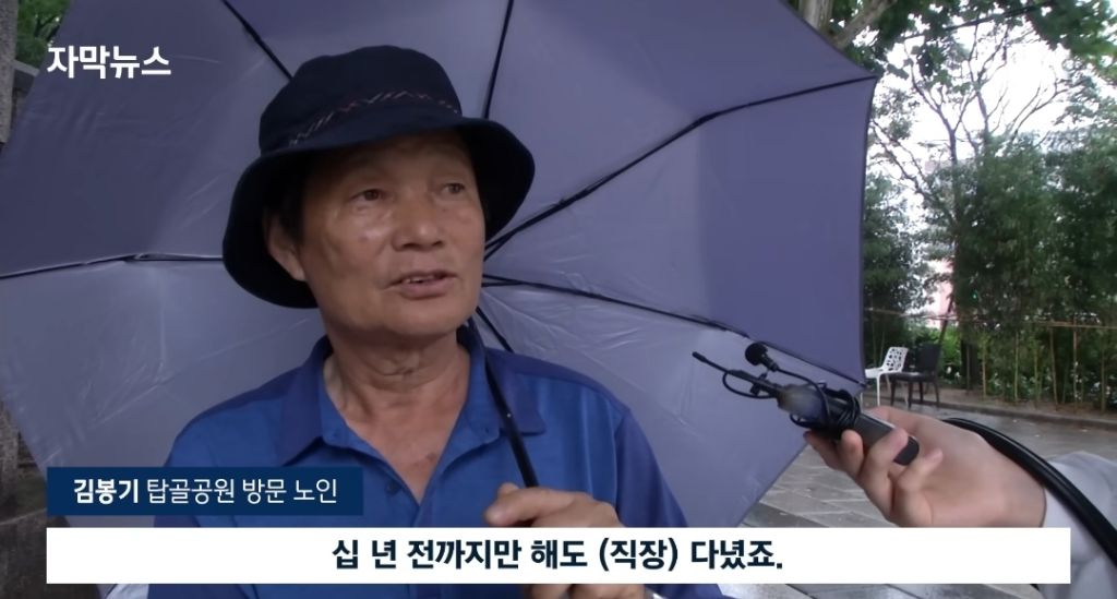 젊은 사람들이 싫어해서 공항으로 몰리는 노인들 | 인스티즈