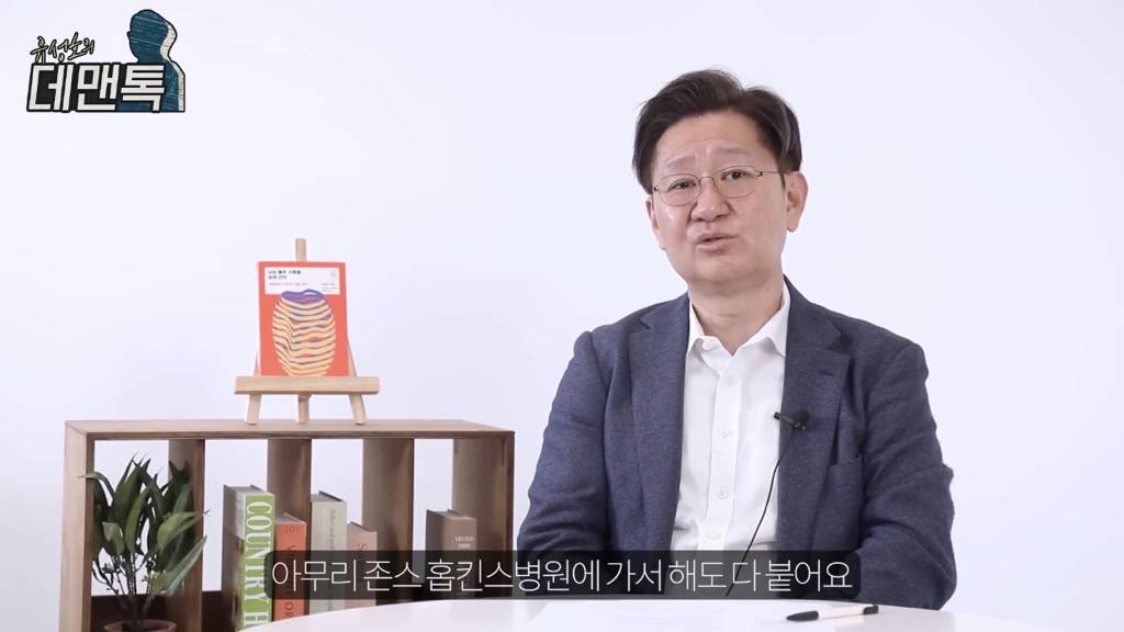 유성호 법의학자 "배 가르는 수술 쉽게 봐서는 안되는 이유" | 인스티즈