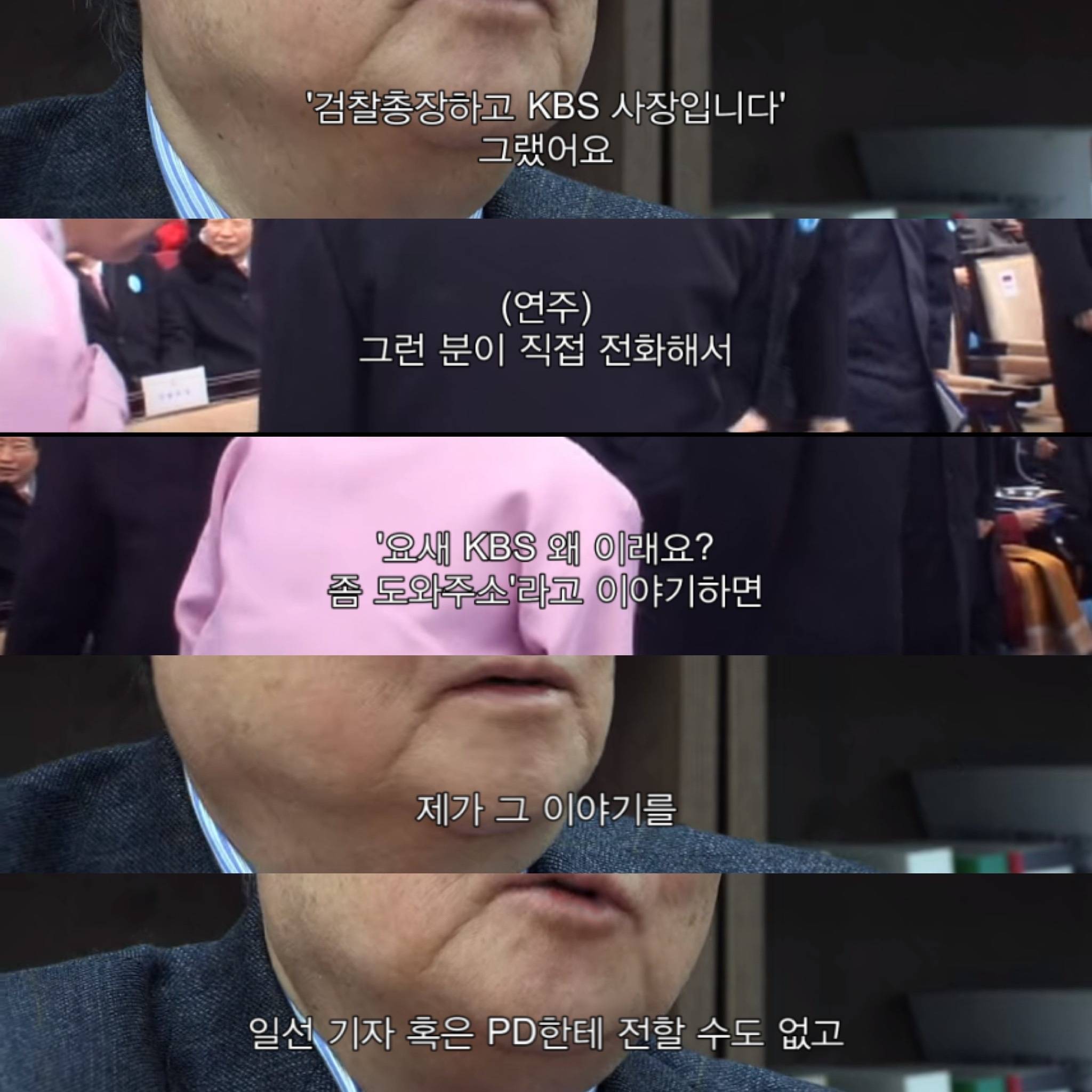 권력으로 언론이 장악되는 과정이 궁금해? 공범자들 보자 | 인스티즈