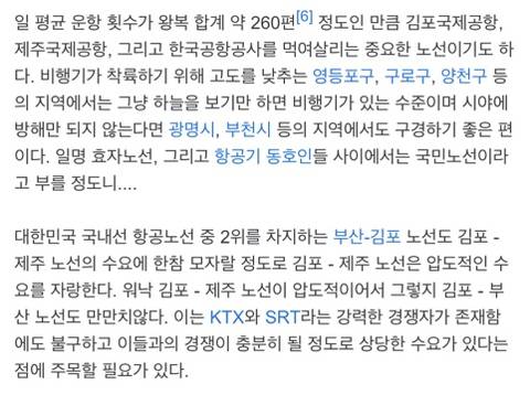 전세계에서 가장 많은 승객이 오가는 비행기 노선 | 인스티즈