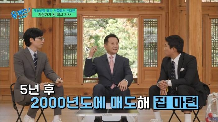 [유퀴즈] 삼성전자 주식을 95년도부터 사모았다는 아저씨 | 인스티즈