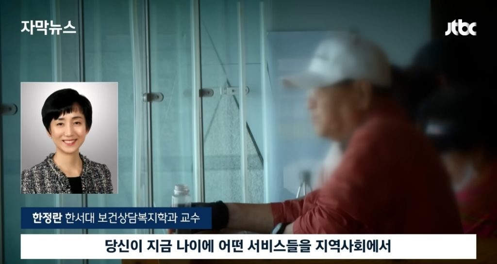 젊은 사람들이 싫어해서 공항으로 몰리는 노인들 | 인스티즈