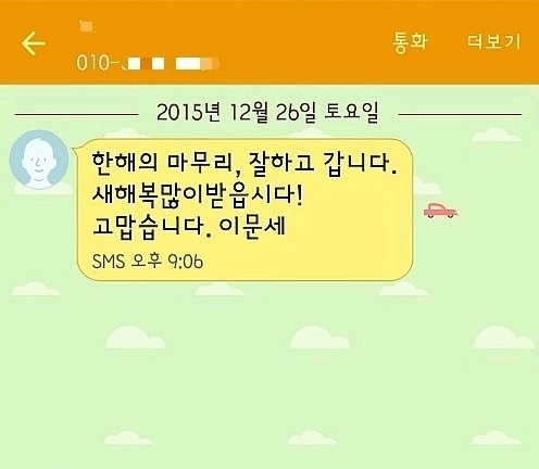 역대급으로 소문난 이문세 팬서비스 | 인스티즈