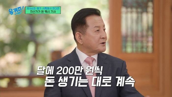 [유퀴즈] 삼성전자 주식을 95년도부터 사모았다는 아저씨 | 인스티즈