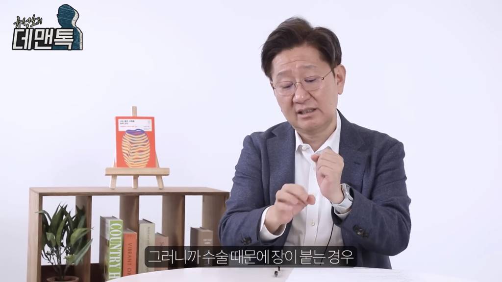 유성호 법의학자 "배 가르는 수술 쉽게 봐서는 안되는 이유" | 인스티즈