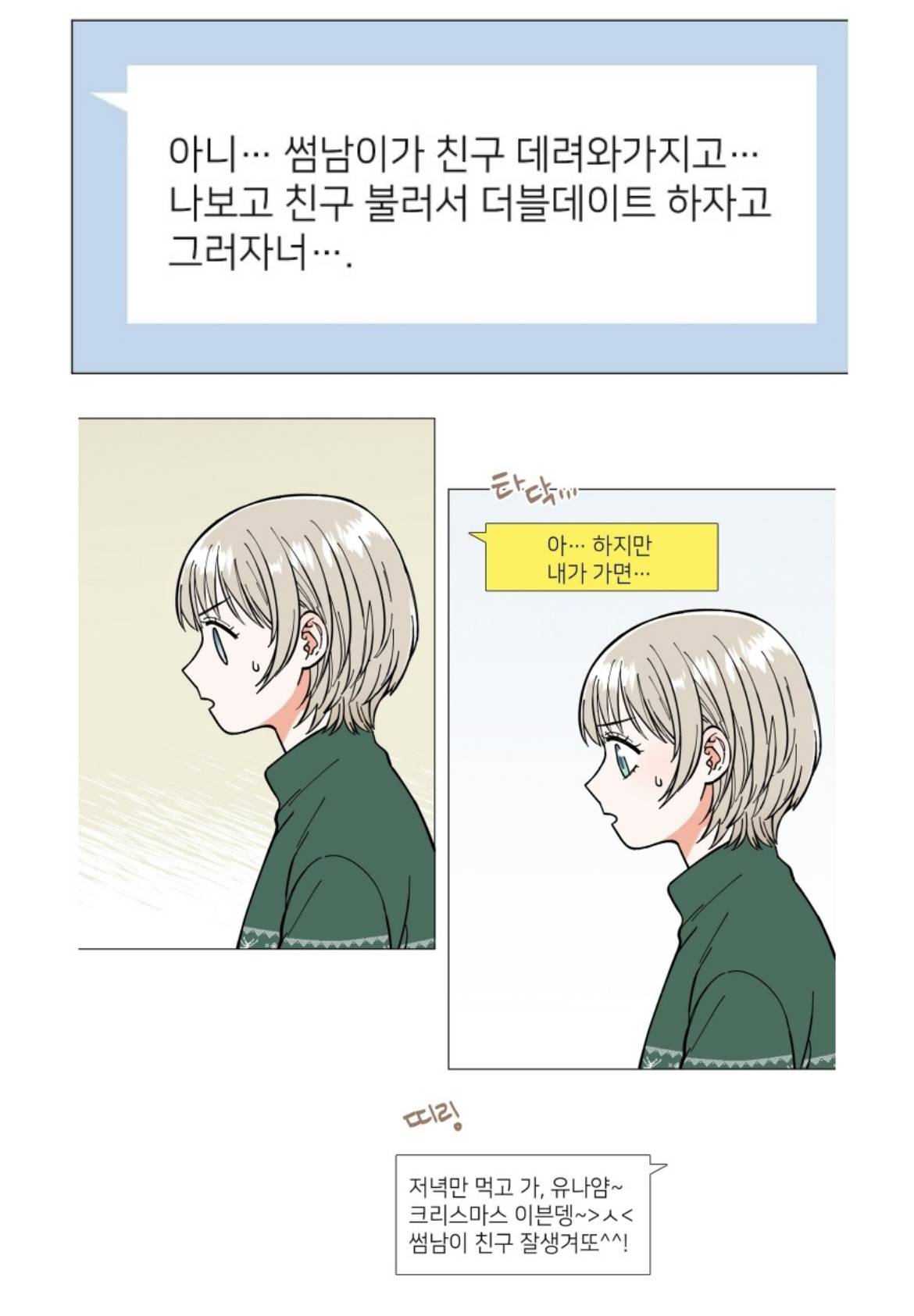 레즈가 헤녀를 10년째 짝사랑 중인데 꼬실 수 있을까? | 인스티즈