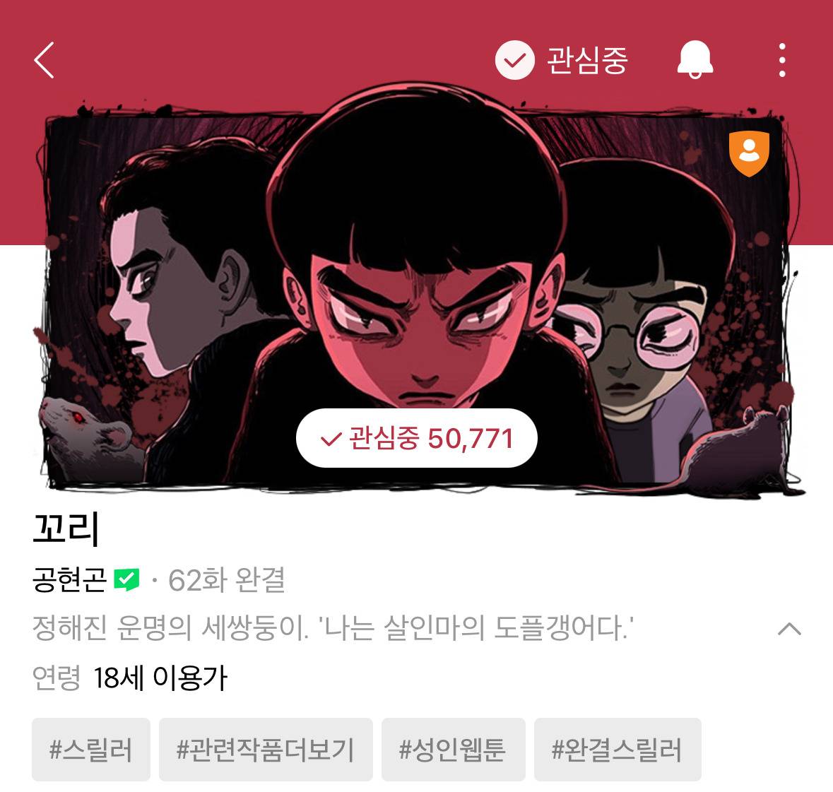 명작인데 사람들이 잘 모를 것 같은 완결웹툰 3 | 인스티즈