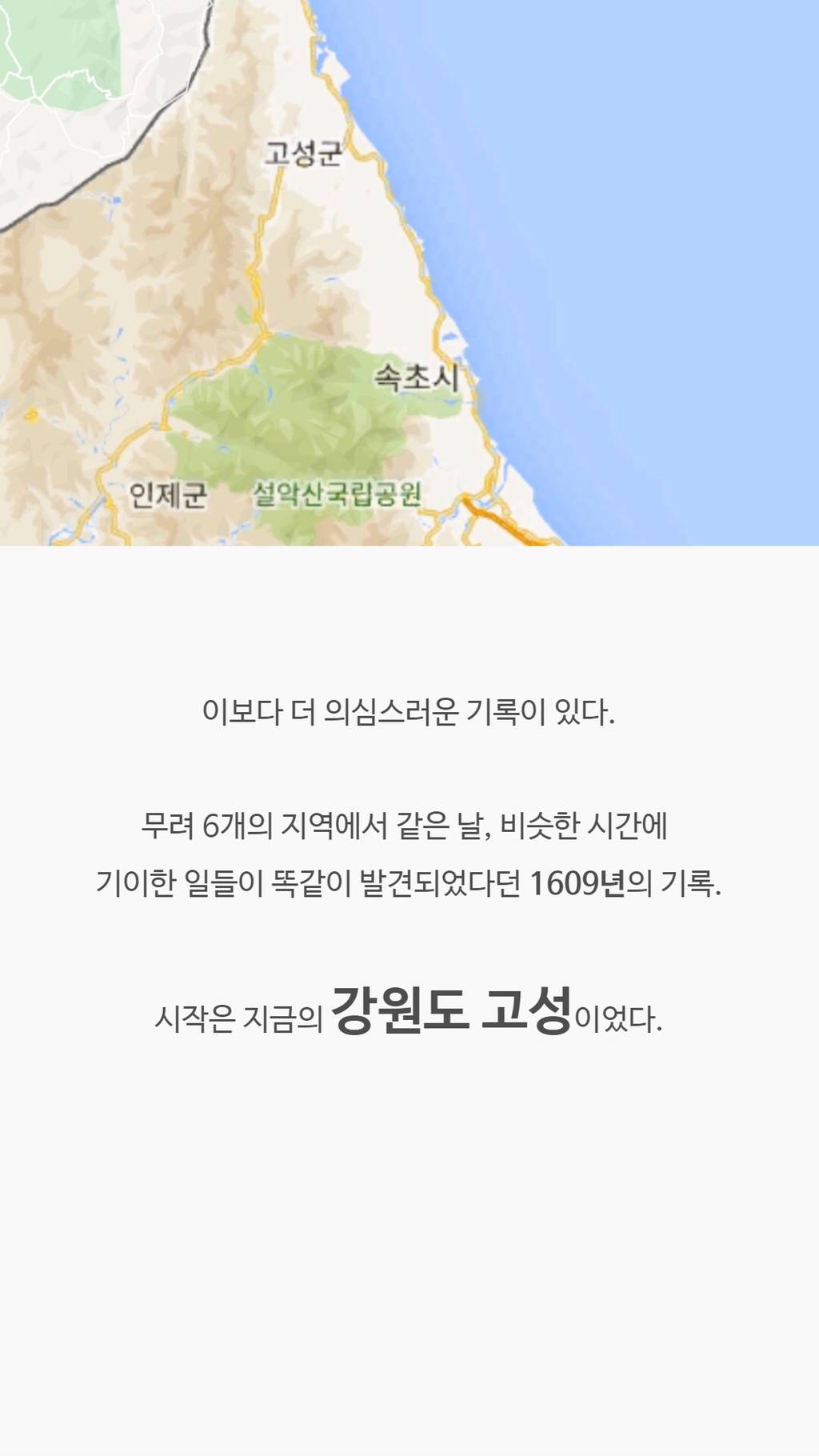 조선시대에 발견된 UFO.jpg | 인스티즈