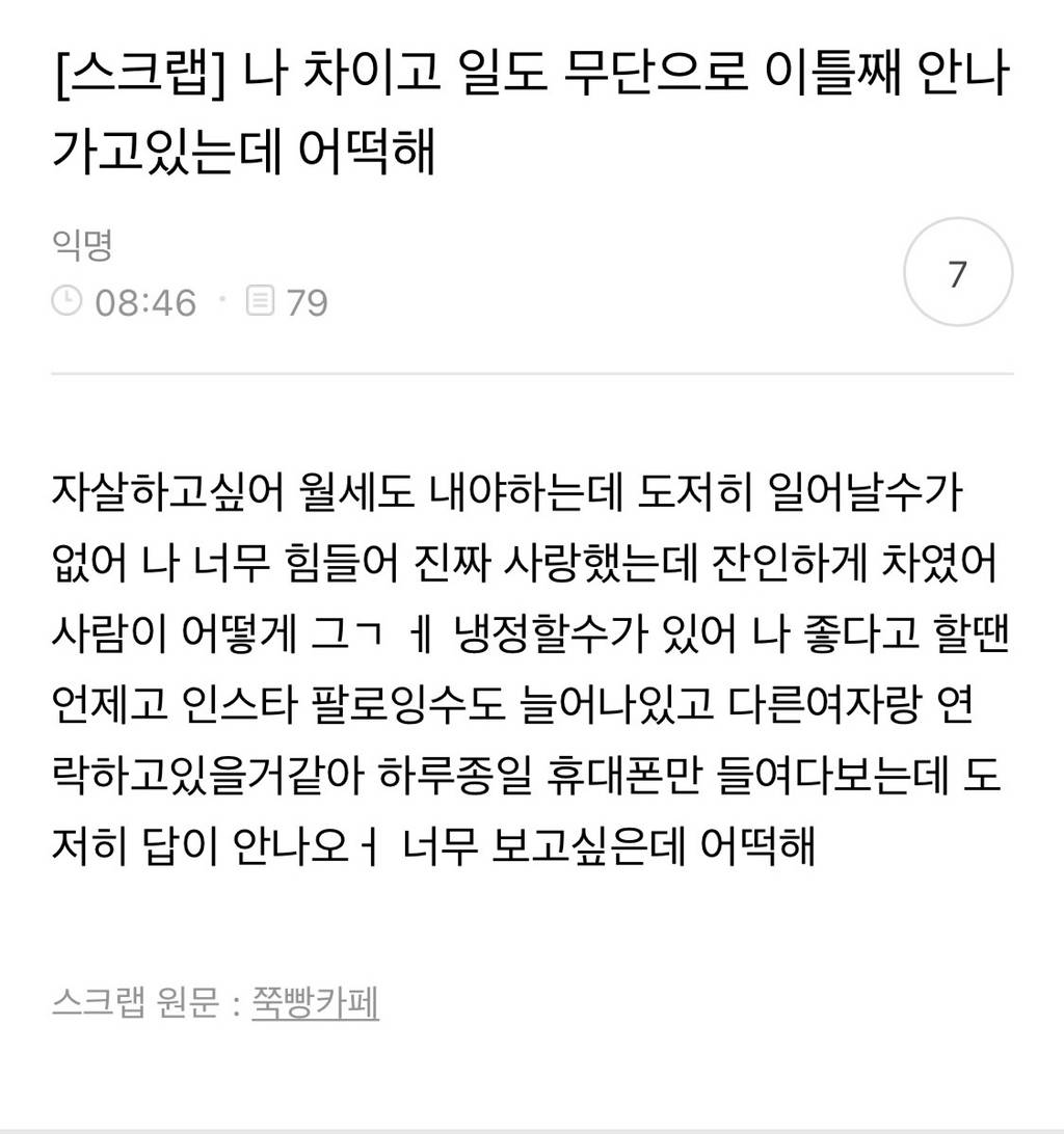 남미새 너무 욕하지마 | 인스티즈