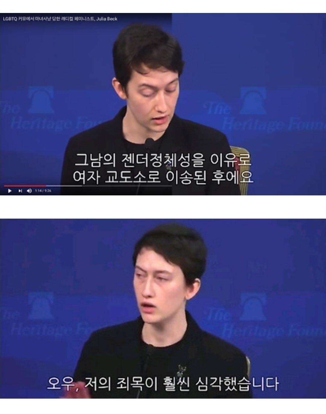 미국의 LGBTQ 단체가 레즈비언을 쫓아낸 이유 | 인스티즈