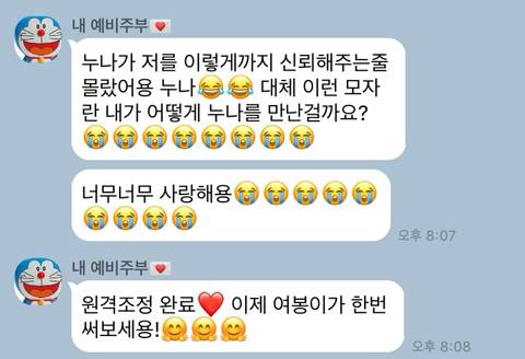 새로운 것이 궁금한 61세 여자의 카톡 | 인스티즈
