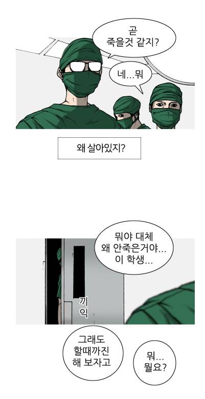 세계관 크고 탄탄한 걸로 유명한 웹툰 시리즈 2개.jpg | 인스티즈