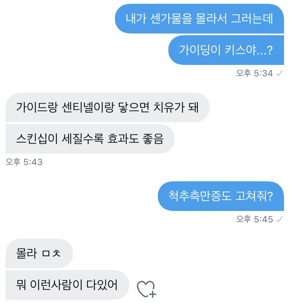 오메가버스보다 유명하진 않지만 못지 않게 섹시한 세계관 | 인스티즈