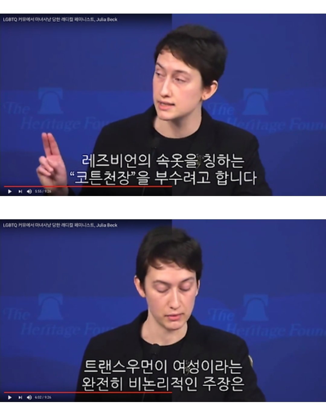 미국의 LGBTQ 단체가 레즈비언을 쫓아낸 이유 | 인스티즈