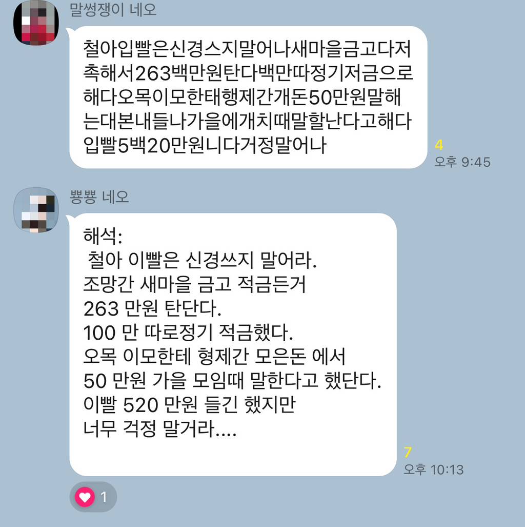 막내이모남편 단톡에서 자꾸 할머니 말 통역하는거 먼가 웃김 | 인스티즈