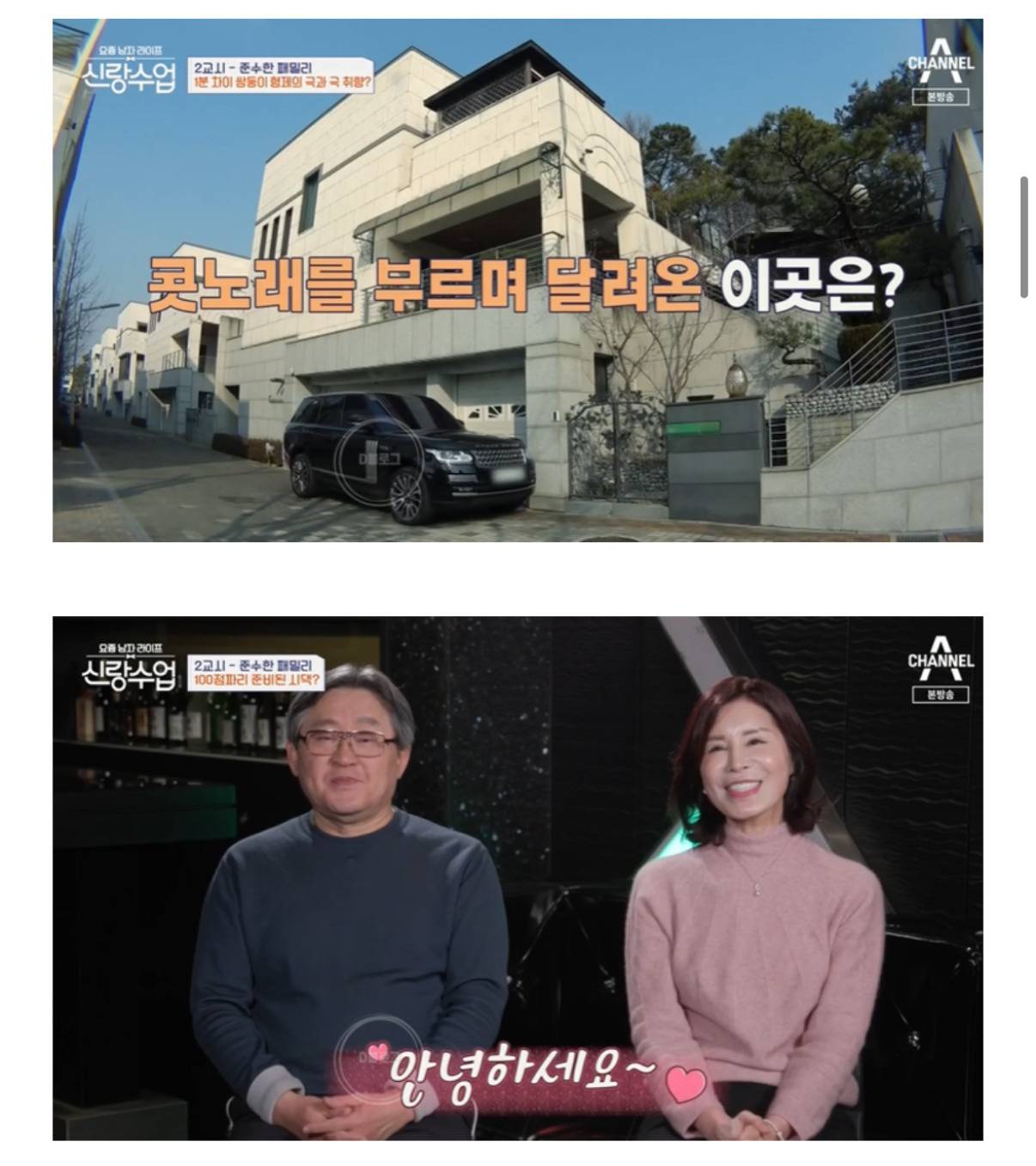 김준수(시아준수) 형 부모님 집 공개 | 인스티즈