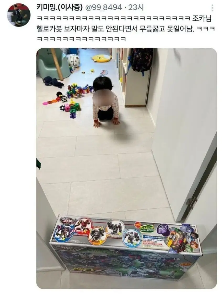 전설의 조카 | 인스티즈