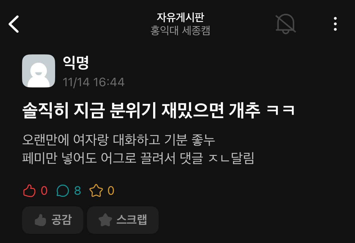무토바 정말 지양해야하는 이유 | 인스티즈