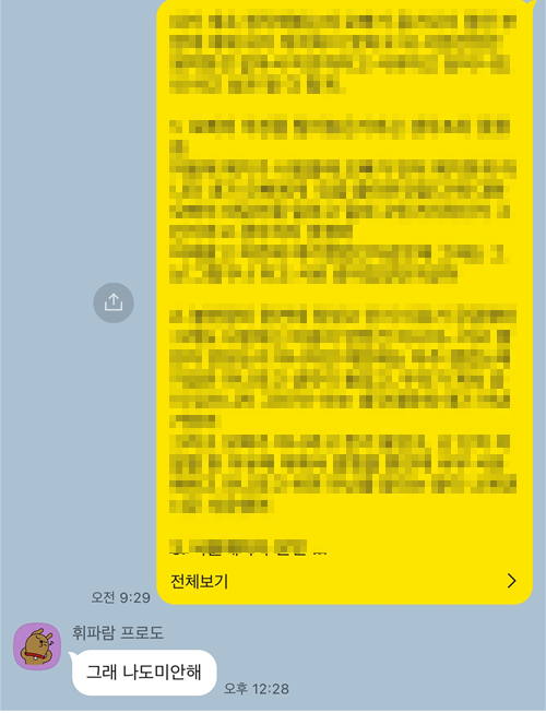 왜 박제하냐고 난리칠거면 누르지말기 | 인스티즈