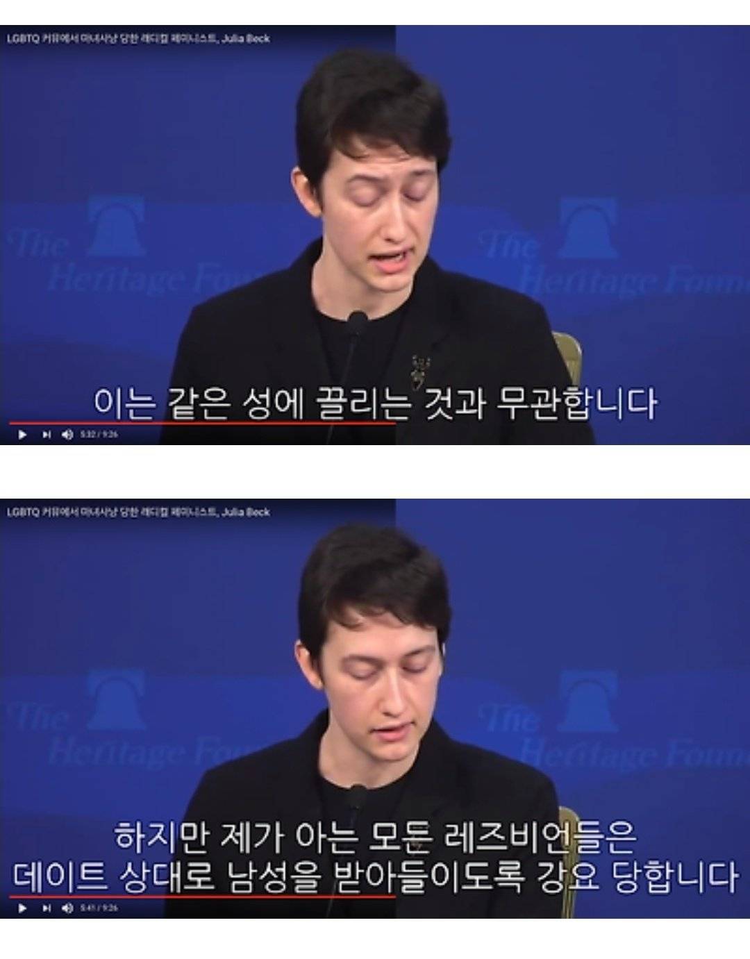 미국의 LGBTQ 단체가 레즈비언을 쫓아낸 이유 | 인스티즈