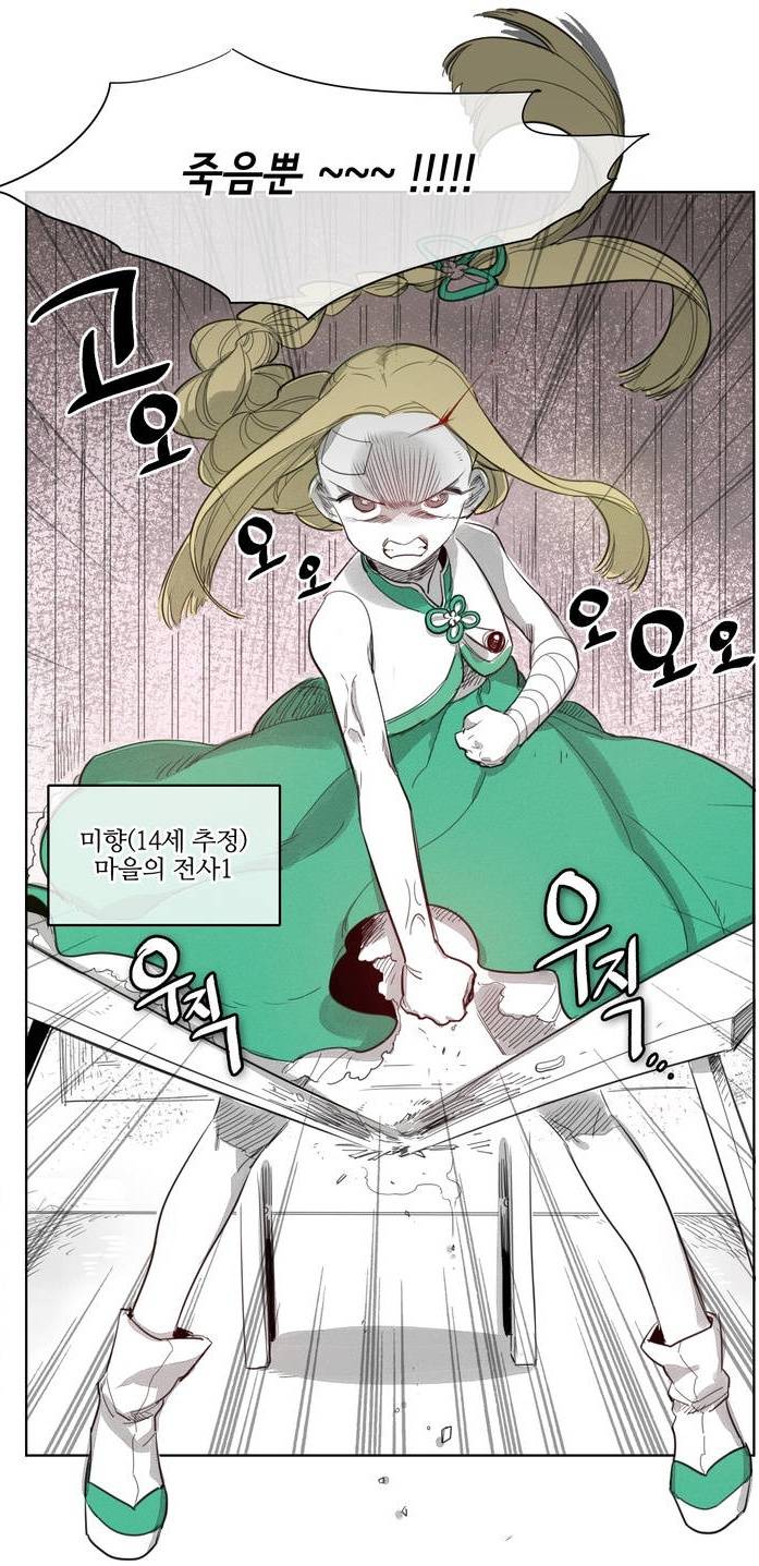 그림 정말 잘그리는것 같은 웹툰 말하는 달글 | 인스티즈