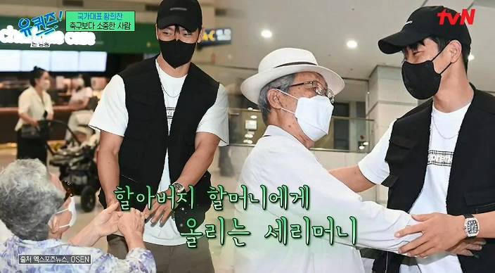 [유퀴즈] ??? : 할머니가 제 컵에다가 물을 떠놓고 목마르지 말라고 기도를 하신대요 | 인스티즈