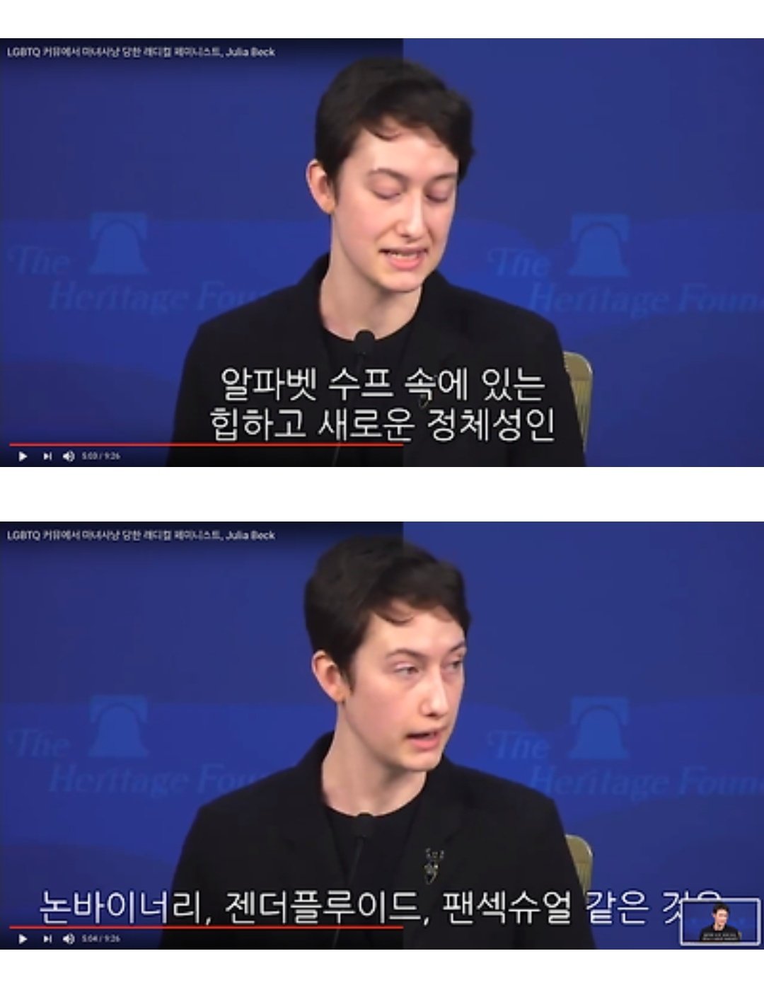 미국의 LGBTQ 단체가 레즈비언을 쫓아낸 이유 | 인스티즈