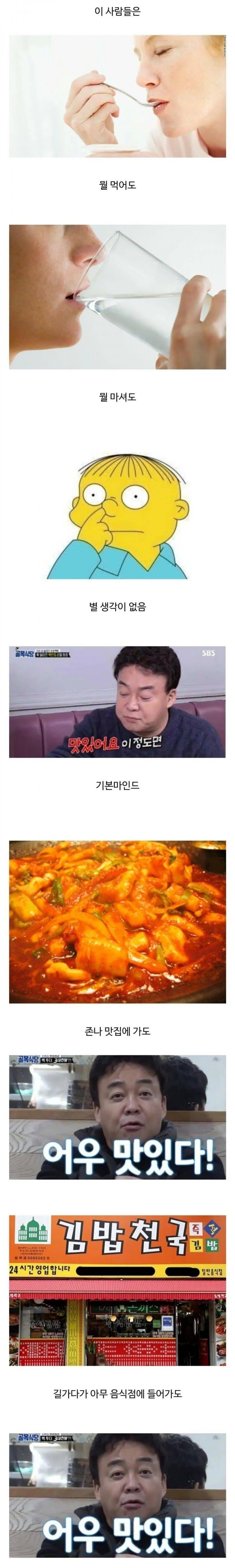 입맛 까다롭지 않은 사람 특징.jpg | 인스티즈