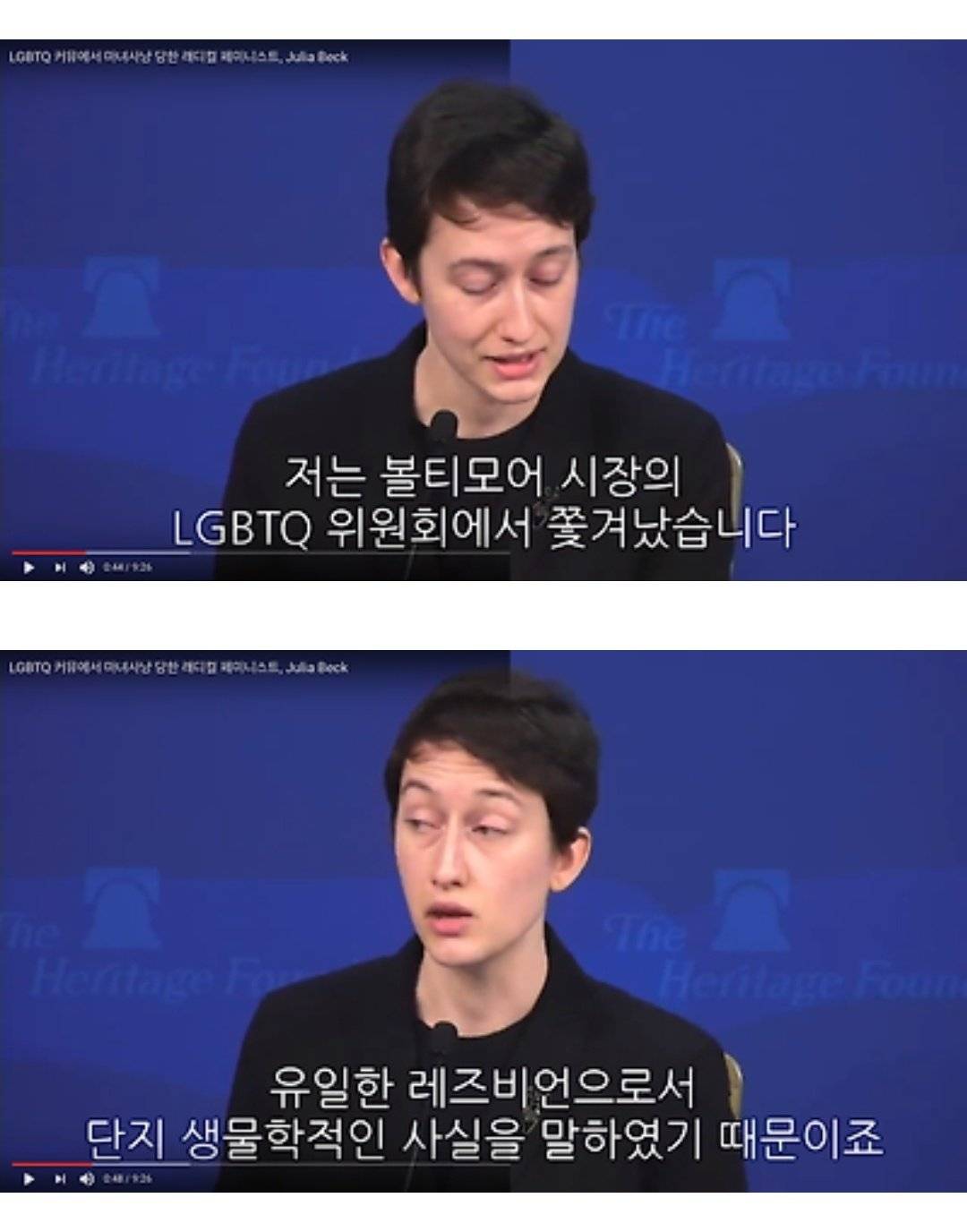 미국의 LGBTQ 단체가 레즈비언을 쫓아낸 이유 | 인스티즈