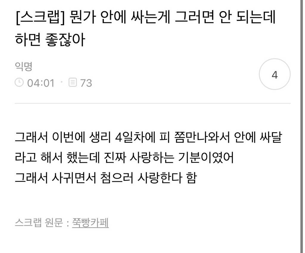 남미새 너무 욕하지마 | 인스티즈