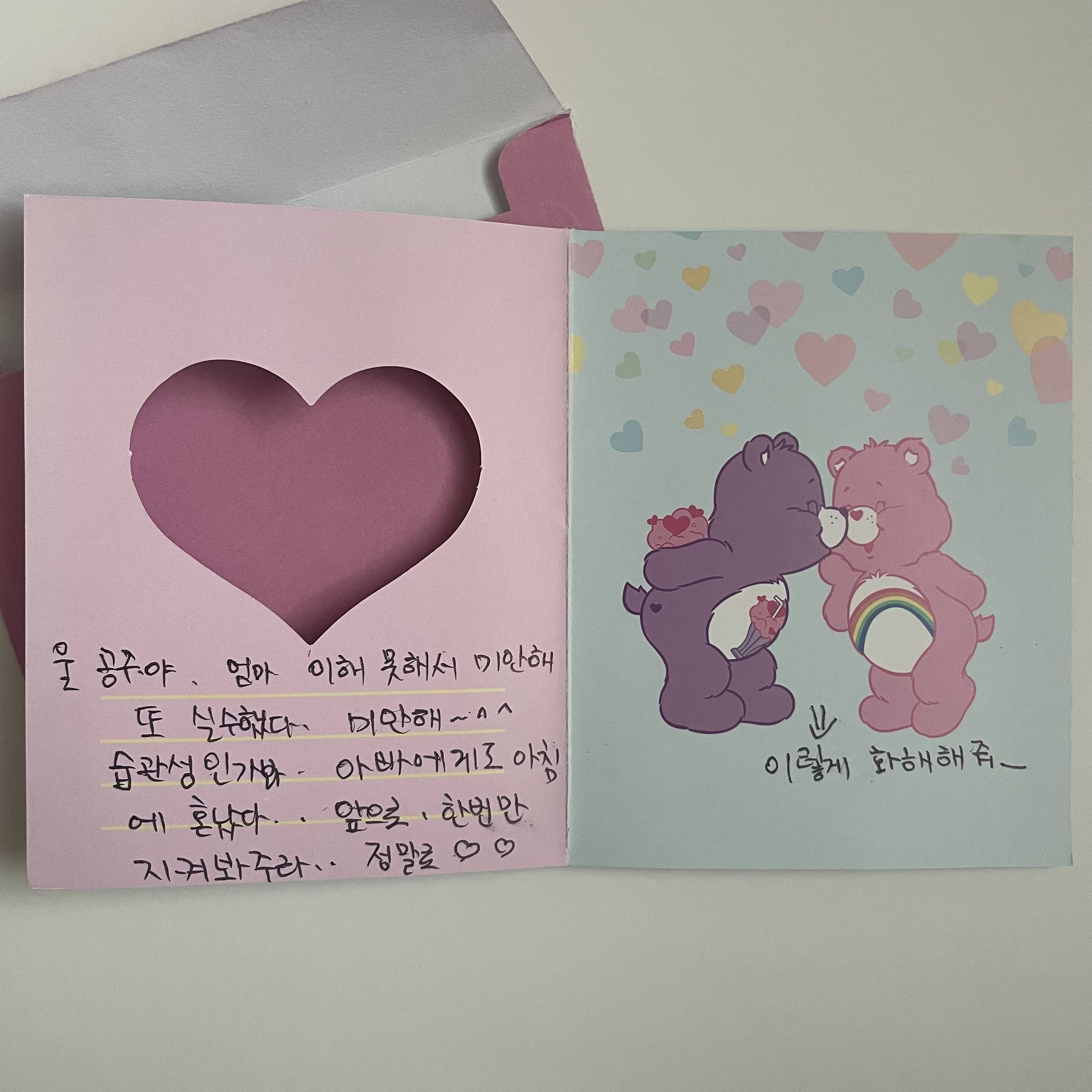엄마한테 편지 받고 화해함 | 인스티즈