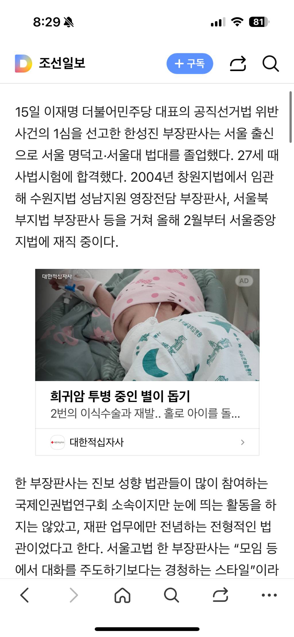 1심 선고한 한성진 부장판사 | 인스티즈