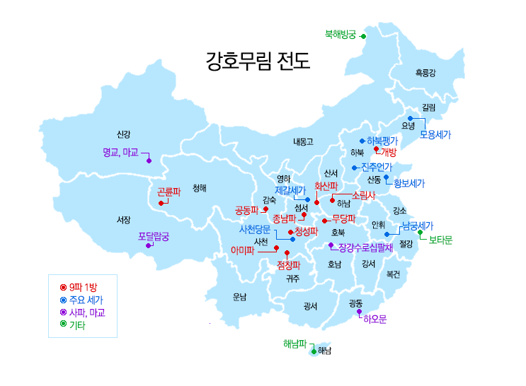 한장으로 보는 무협 세계관 | 인스티즈